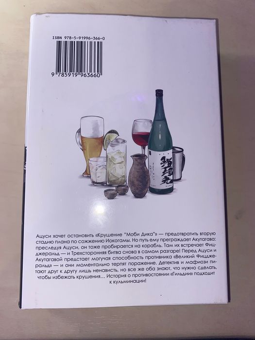 Манга Бродячие псы