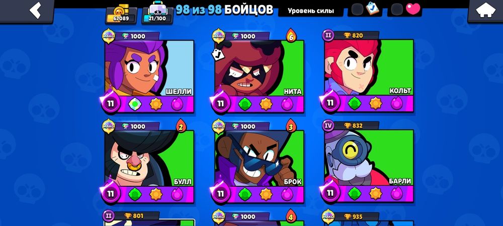 Продам аккаунт все бойцы