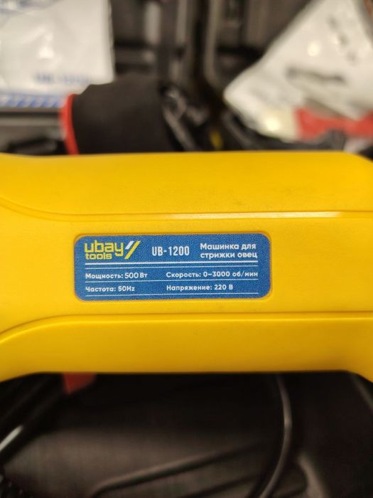 Куй жунини оладиган машинка убай 1200 мадели