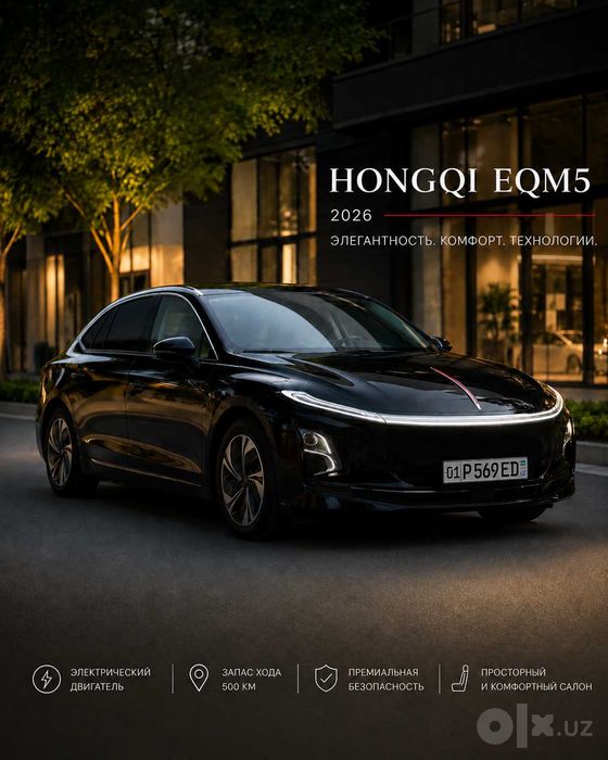 Сухой аренда Hongqi eqm5