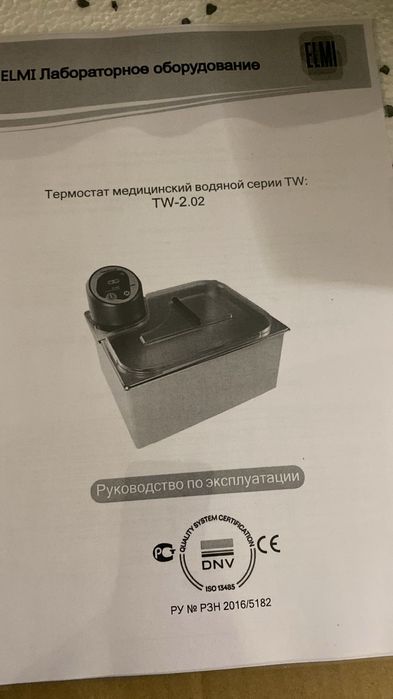 Водяная баня 8,5 литров