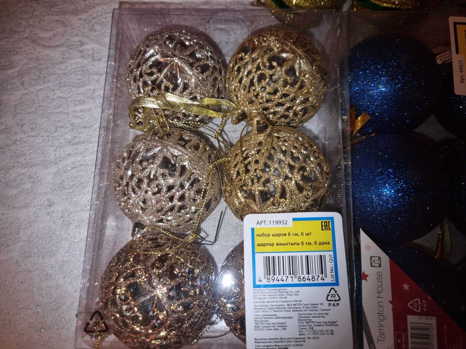 Елочные игрушки, нарядные