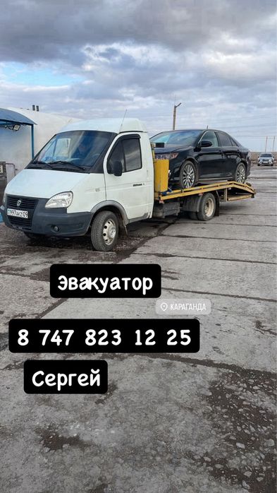 Услуги / Эвакуатора 24/7