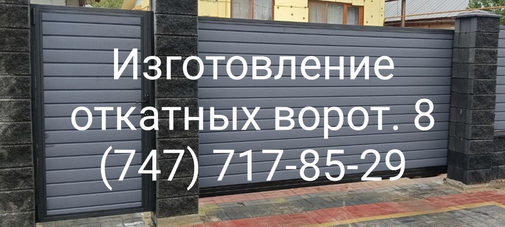 Сварочные работы