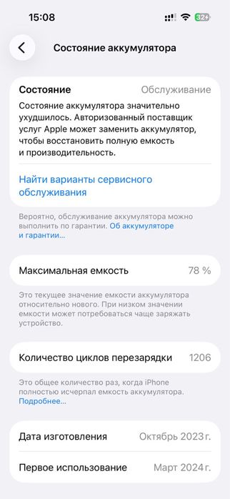 Обменяю iphone 15