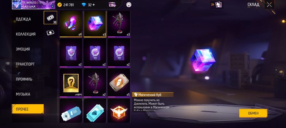 Фри фаер, фф аккаунт