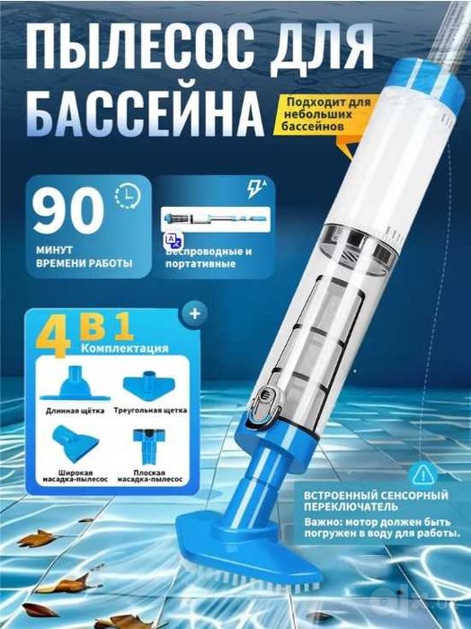 Аккумуляторный ручной пылесос