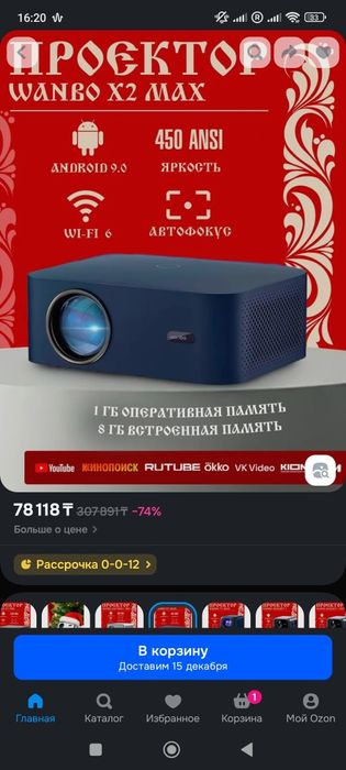 Wanbo x2 max проектор