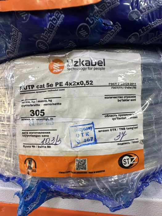 Пугнп 2*2.5 2*1.5 есть уз кабел/про каб андижан есть