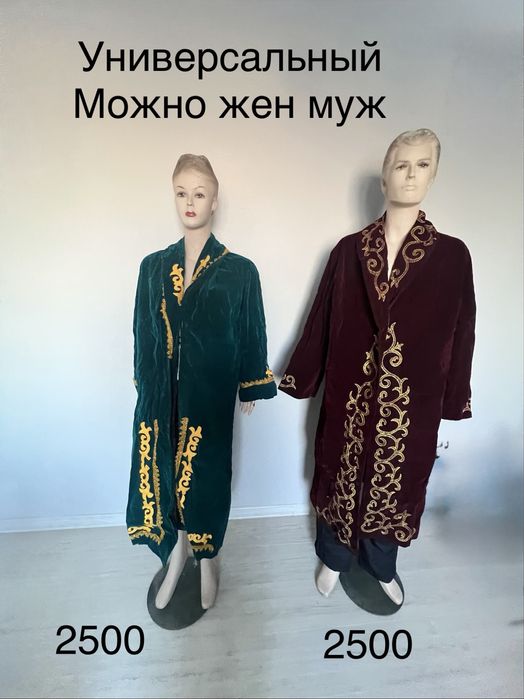 Чапан национальный костью
