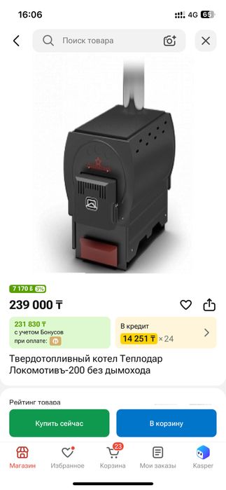 Продам котел для дома и гаража