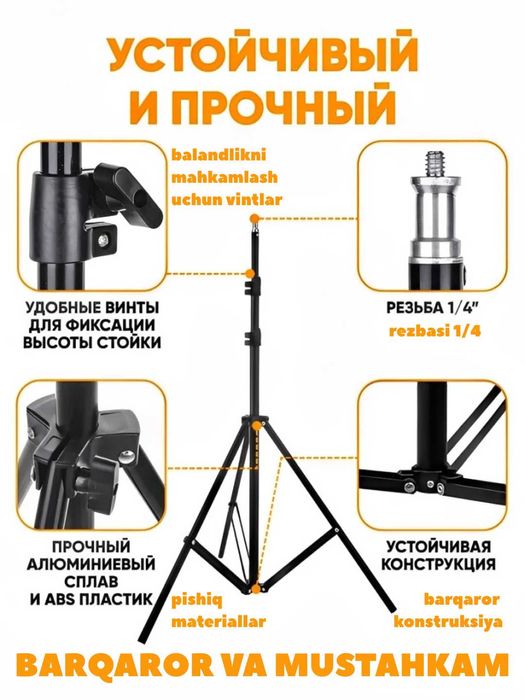 Штатив для телефона, фотоаппарата, камеры доставка по УЗБ бесплатно