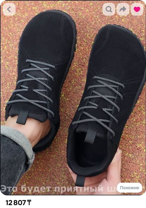 Кроссовки босоногая обувь