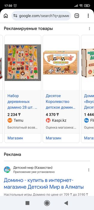 Домино с рисунками деревянное