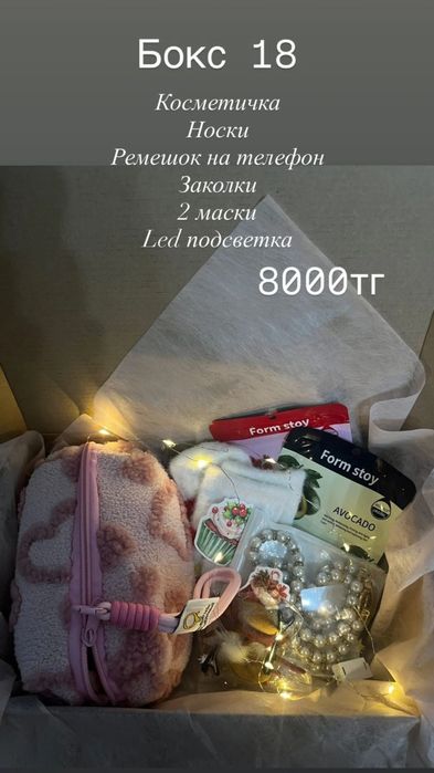 Новогодние боксы