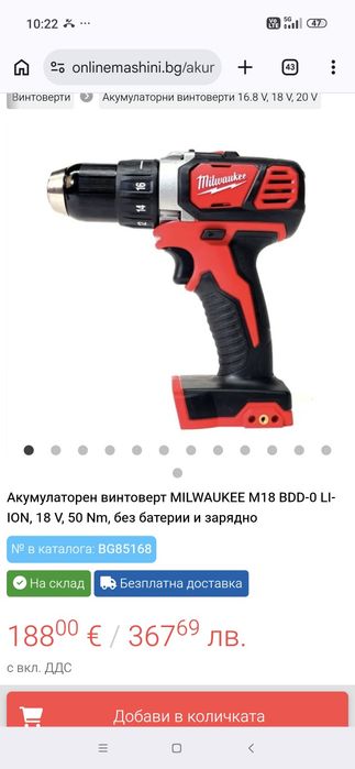 Milwaukee  M18 bdd-0
