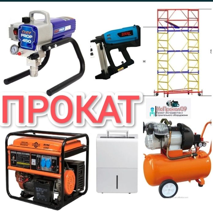 Кафелерез, плиткорез 3000 тг прокат