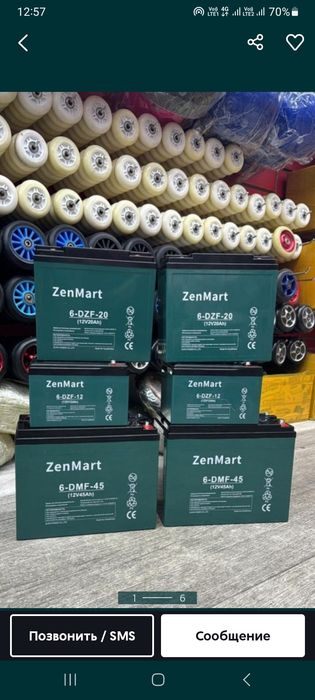 Аккумулятор  выезд