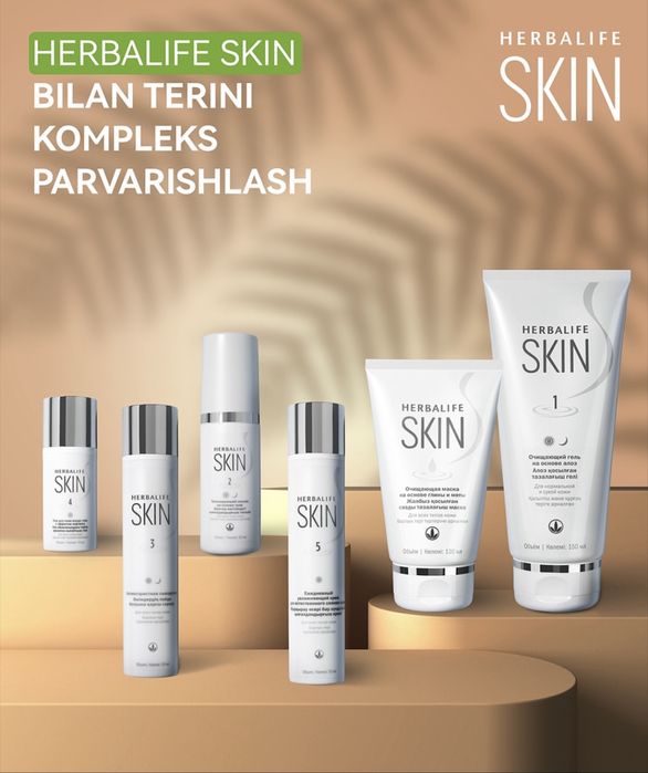 Komplekt kosmetika Skin  Gerbalayf