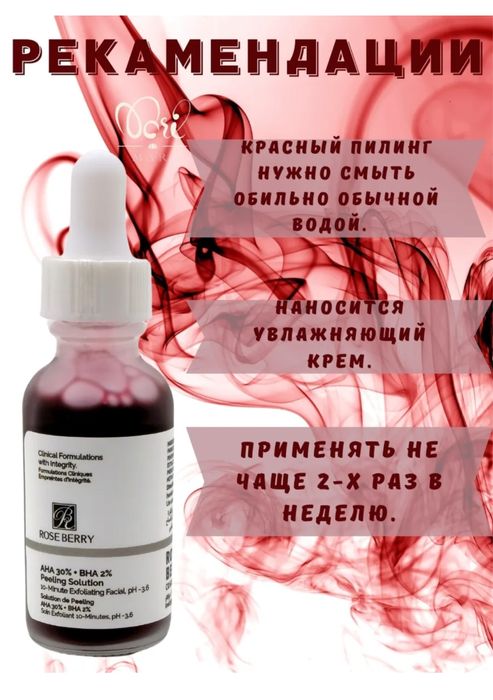 Кислотный пилинг для лица для проблемной кожи