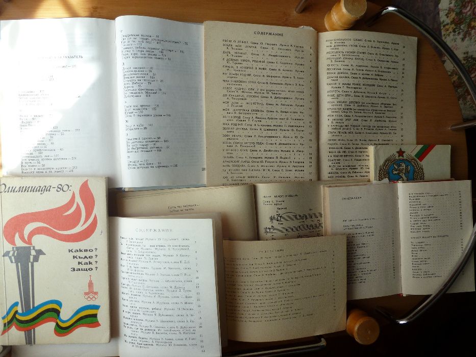 лот от руски книги с песни /песенник/, каталози