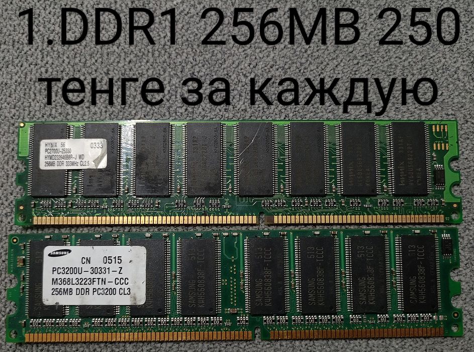 Оперативная память ddr