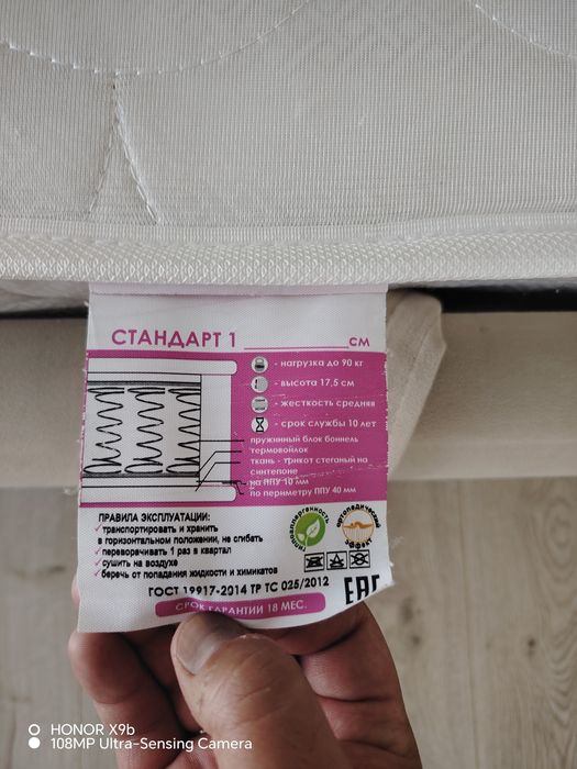 Матрас спальнего