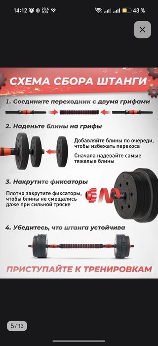 Гантели штанга трансформер