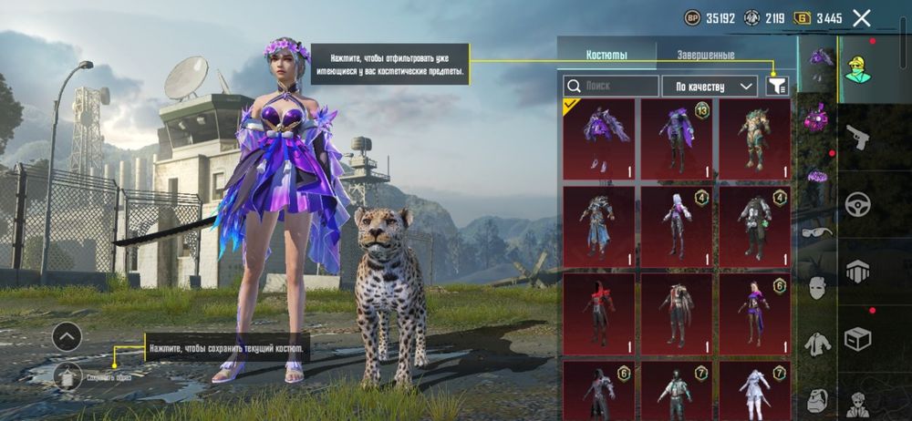 Аккаунт Пабг мабаел