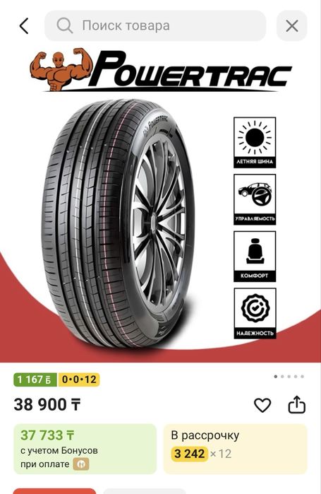 Новый летний шины 185/70/13