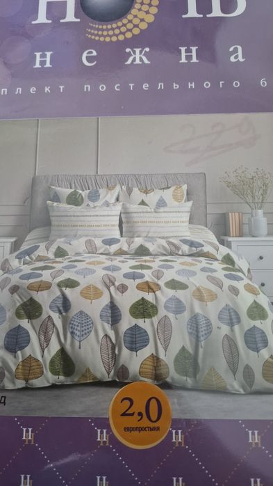Постельное белье в наличии