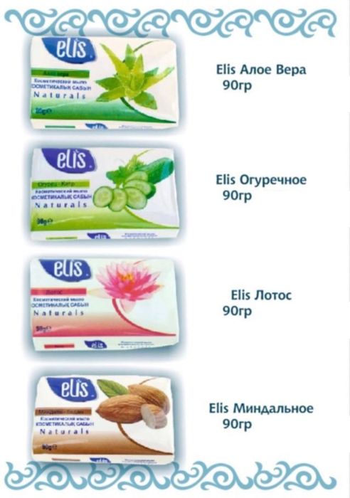 Мыло оптом и в розницу