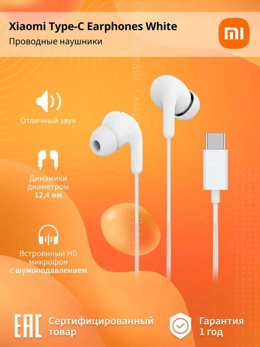 Xiaomi Type-C quloqchinlari BHR8930GL Qora Наушники Xiaomi Type-C