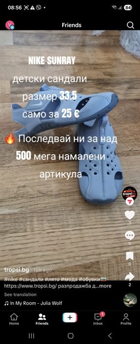 Детски сандали Nike номер 33.5