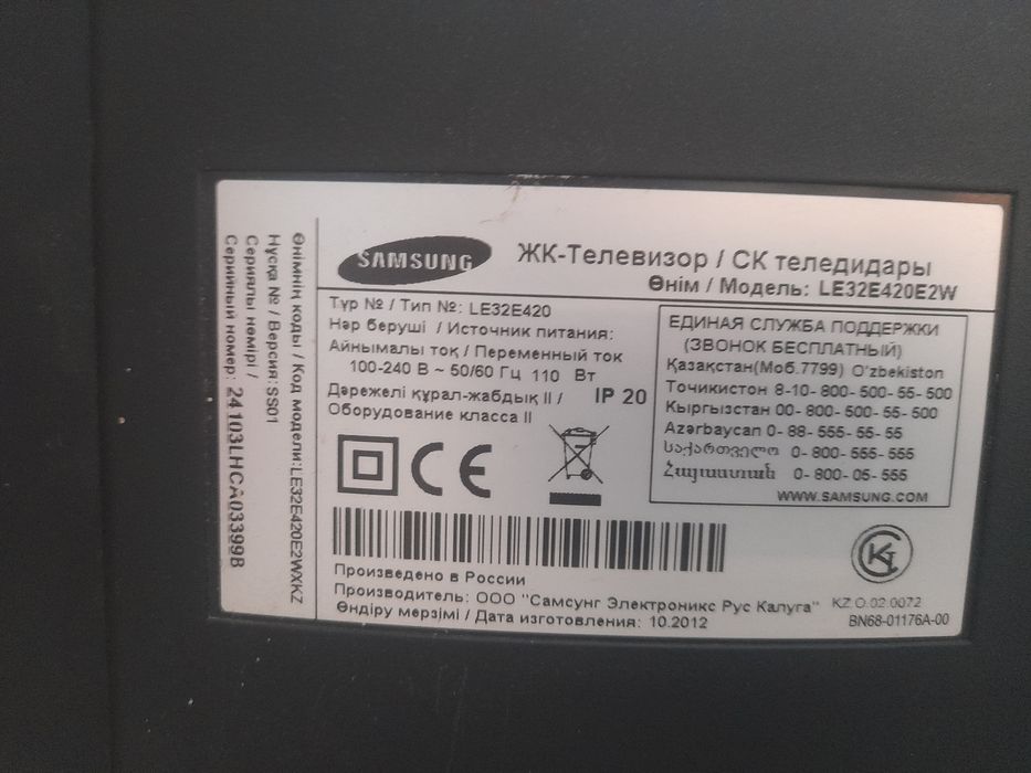 Телевизор самсунг