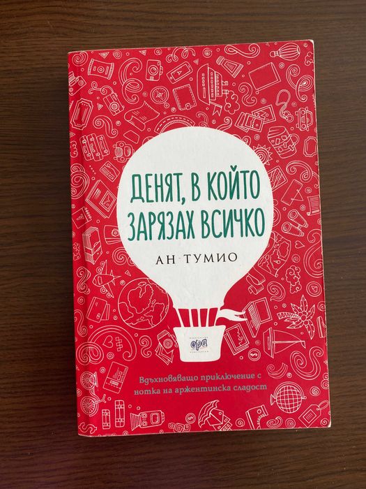 КНИГИ - художествена литература