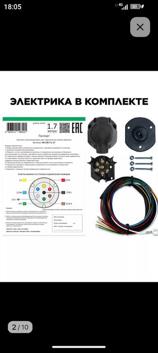 Фаркоп на ваз 2106