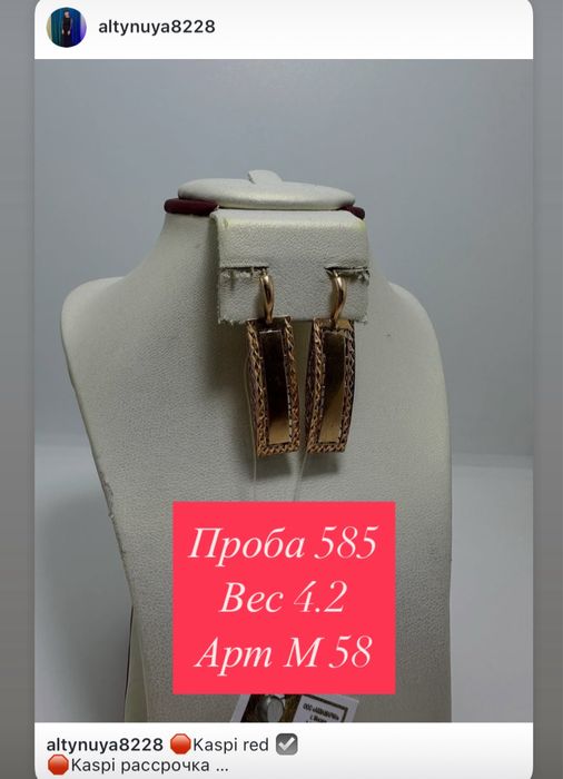 Золотые сережки 585 пробы