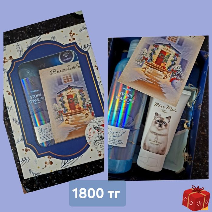 Подарочные наборы