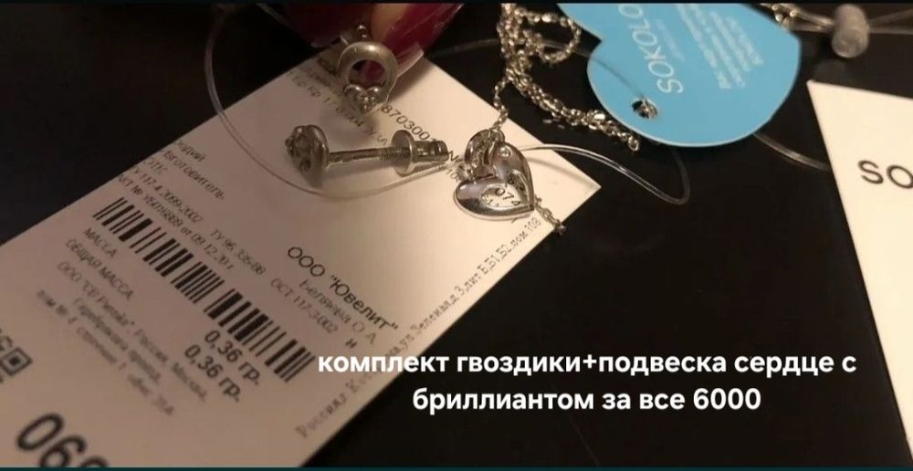 цепочка 925  с бриллиантом, van cleef