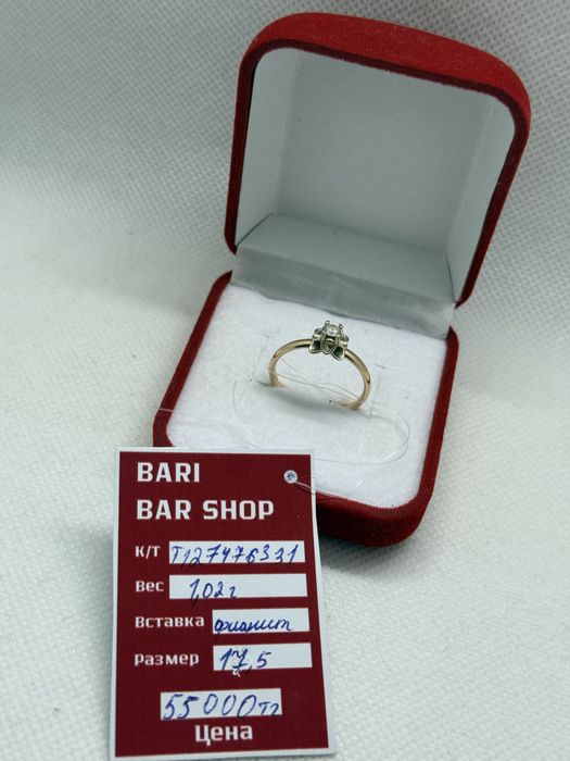 Золотое кольцо.