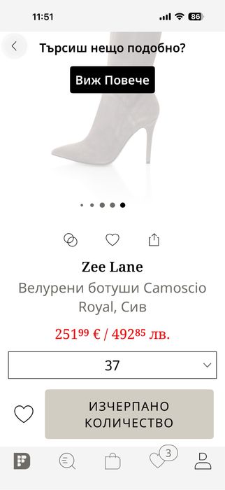 Ботуши естествен велур Zee Lane 37 номер