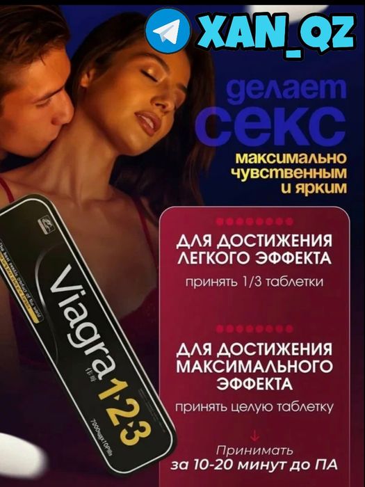 оригинальный активатор ту123наш