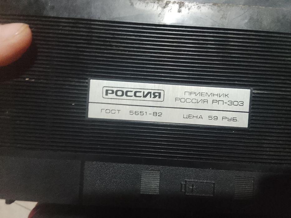 Продаётся радиоприёмник