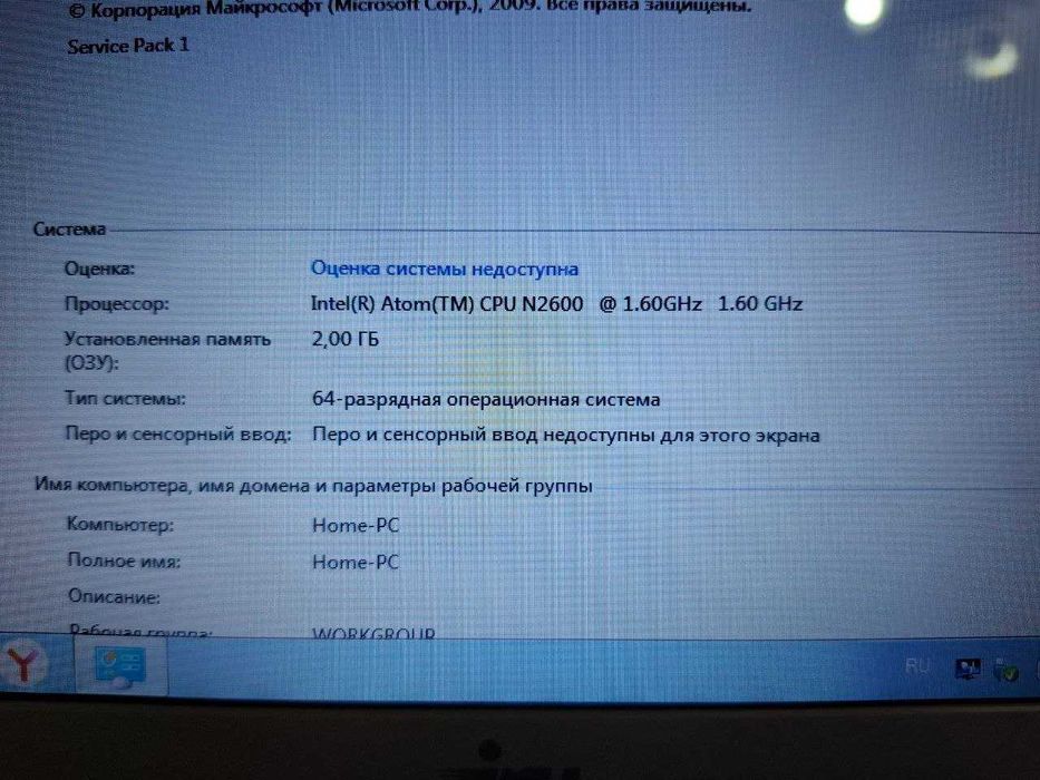 Моноблок Lenovo   C-260