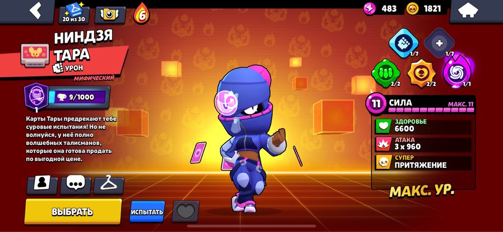 Продается бравл старс акк