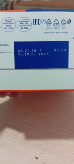 продам детская смесь нутрилак 1