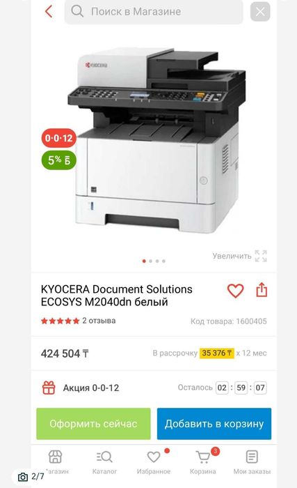 МФУ Kyocera ECOSYS - проблема с захватом бумаги