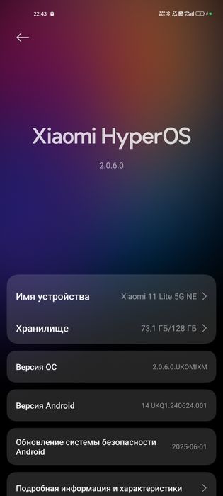 Xiaomi 11 Lite 5G NE срочна