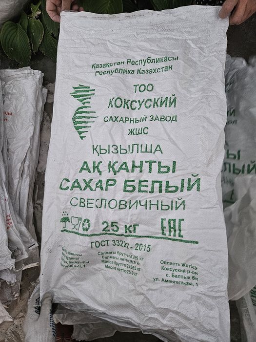 Продам мешки 25 кг б/у из под сахора